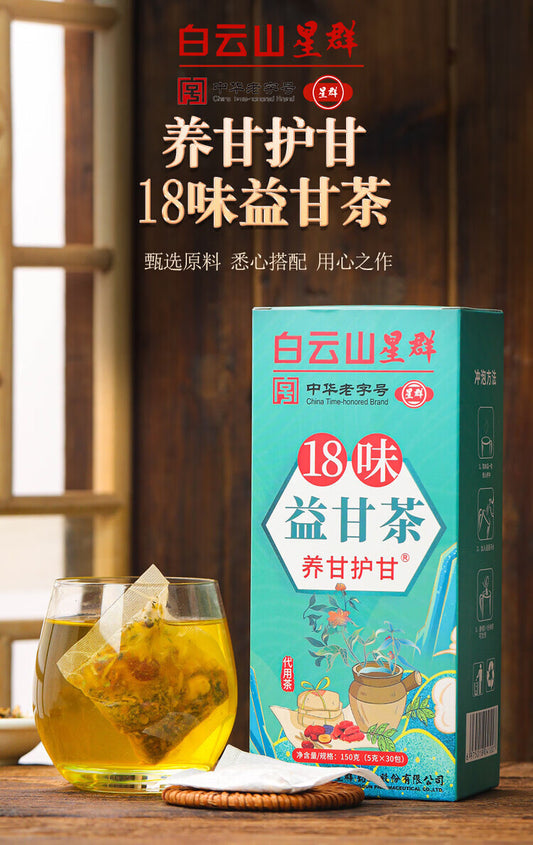 18 Flavors Liver Tea, Liver Tea with 18 Different Herbs for Liver. Shibawei Ganyi Tea.