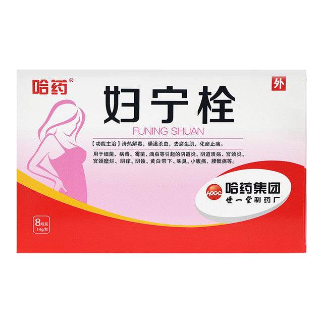 China Herb. External Use Suppository. Brand Hayao. Funing Shuan or Funing Suppository or Fu Ning Shuan or Fu Ning Suppository for Vaginitis. (8 Suppositories*5 boxes)