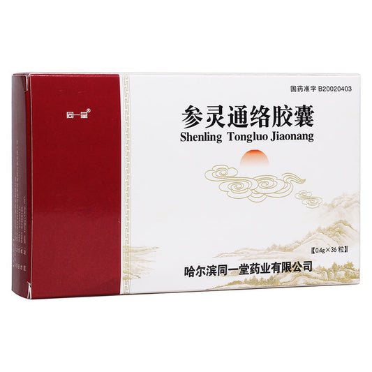 China Herb. Brand Tongyitang. Shenling Tongluo Jiaonang or Shenling Tongluo Capsules or ShenlingTongluoJiaonang or Shen Ling Tong Luo Jiao Nang or Shen Ling Tong Luo Capsules For Peripheral Neuropathy