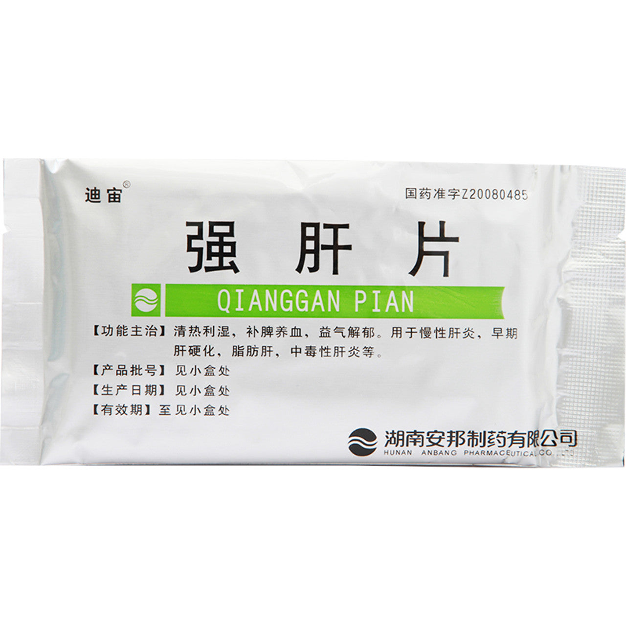 China Herb. Qianggan Pian or Qianggan Tablets for chronic hepatitis, early cirrhosis, fatty liver, toxic hepatitis, etc. Qiang Gan Pian