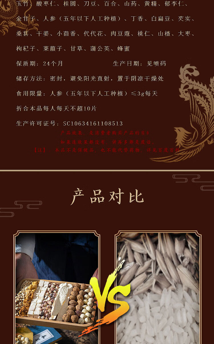 Chinese Herbal Health Products: Sihai Shuyu Wan or Sihai Shuyu Pian or Sihai Shuyu Pills or Sihai Shuyu Tablets for Restless and irritable, easily angered, often feeling troubled, melancholic, depressed, and anxious.