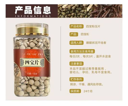 Chinese Herbs for Health. Sibao Pian | Si Bao Pian | Sibao Tablets | Si Bao Tablets | Four Key Ingredients Tablets for Promotes Blood Circulation, Nourishes the Heart and Calms the Mind, Strengthens the Kidneys, Anti-inflammatory and Antioxidant