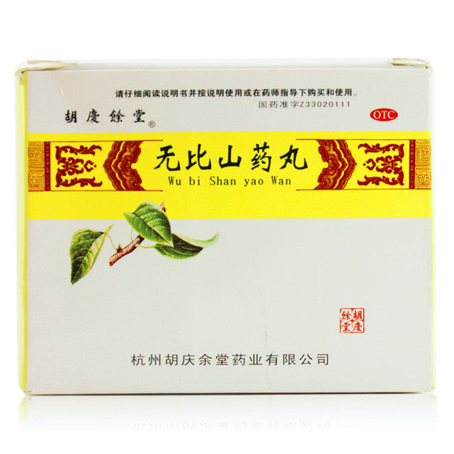 China Herb. Brand Huqingyutang. Wubi Shanyao Wan or Wu bi Shan yao Wan or Wubi Shanyao Pills or Wu Bi Shan Yao Pills or WuBiShanYaoWan For Tonifying The Kidney