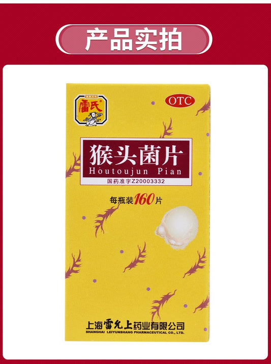 Chinese Herbs. Brand Leishi.  Lion's Mane Tablets or Houtoujun Pian or HoutoujunPian or Hou Tou Jun Pian or Houtoujun Tablets or Hou Tou Jun Tablets For qi and blood disorders induced gastric ulcer, duodenal ulcer, chronic gastritis, atrophic gastritis..