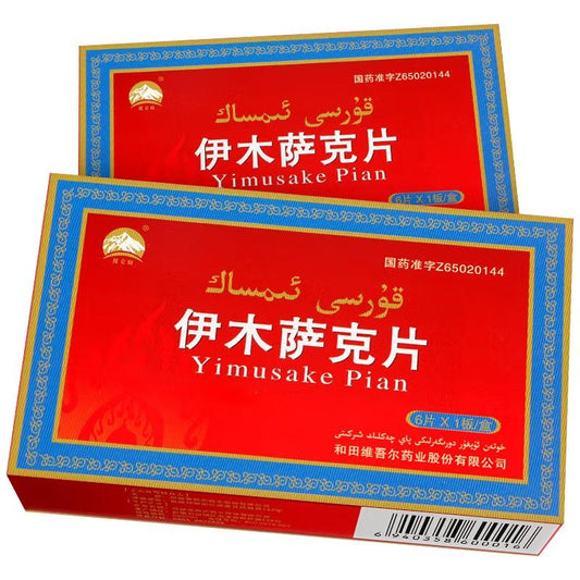 Chinese Herbs. Traditional Uyghur Medicine. Yimusake Pian or Yimusake Tablets or Yi Mu Sa Ke Tablets or Yi Mu Sa Ke Pian or YimusakePian for impotence, premature ejaculation, spermatorrhea, nocturnal enuresis and neurasthenia.