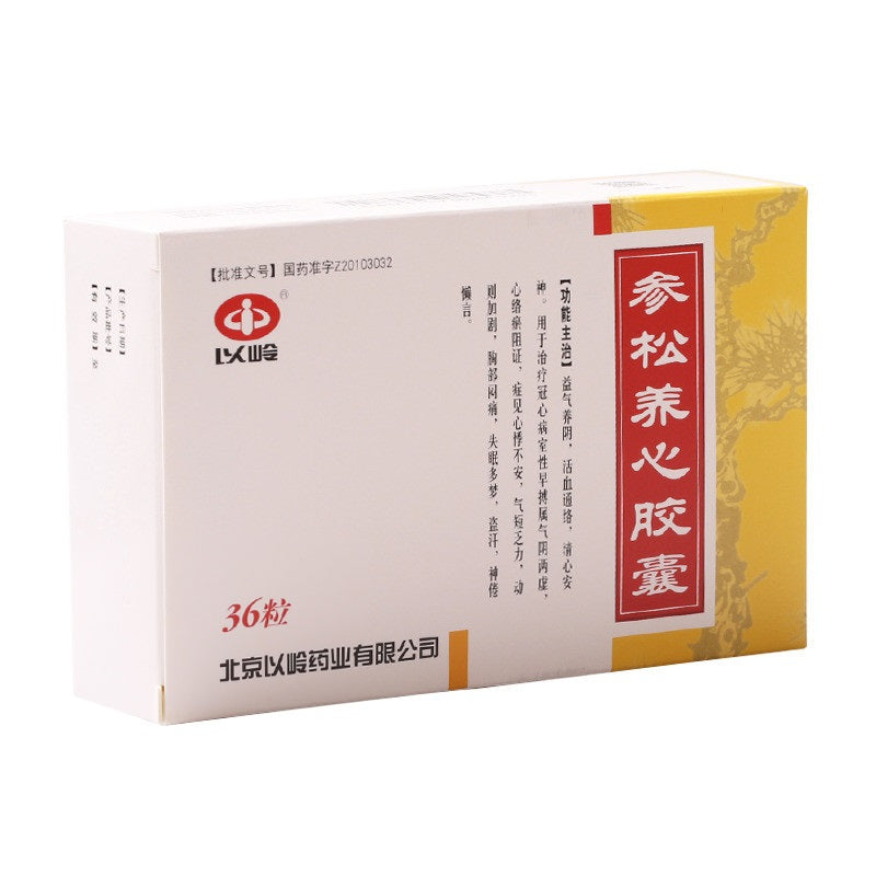 China Herb. Shensong Yangxin Jiaonang or Shensong Yangxin Capsules or Shen Song Yang Xin Jiao Nang or Shen Song Yang Xin Capsules or ShenSongYangXin JiaoNang or ShenSongYangXinJiaoNang for palpitations anxiety night sweats.