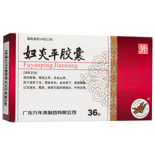 China Herb. Brand Wannianqing. Fuyanping Jiaonang or Fuyanping Capsules or Fu Yan Ping Jiao Nang or Fu Yan Ping Capsules for Vaginitis (0.28g*36 Capsules*5 boxes)