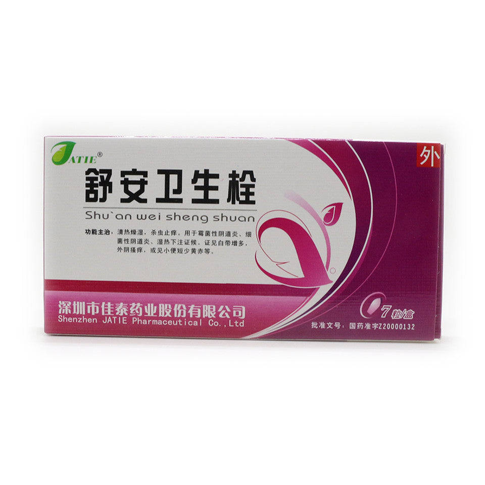 China Herb. Suppository. Shu'an Weisheng Shuan / Shu'an Weisheng Shuan Suppositories / Shu An Wei Sheng Shuan / Shu An Wei Sheng Suppositories