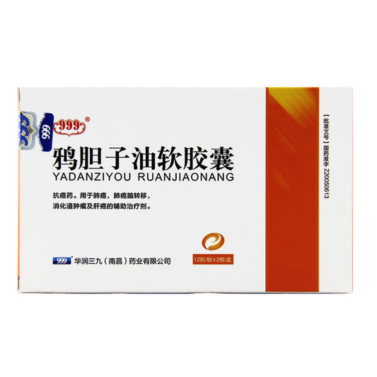 Chiese Herbs. Brand 999. YADANZIYOU RUANJIAONANG or YADANZIYOURUANJIAONANG or Ya Dan Zi You Ruan Jiao Nang or Yadanziyou Soft Capsules or Ya Dan Zi You Soft Capsules for Tumor Adjuvant Medication