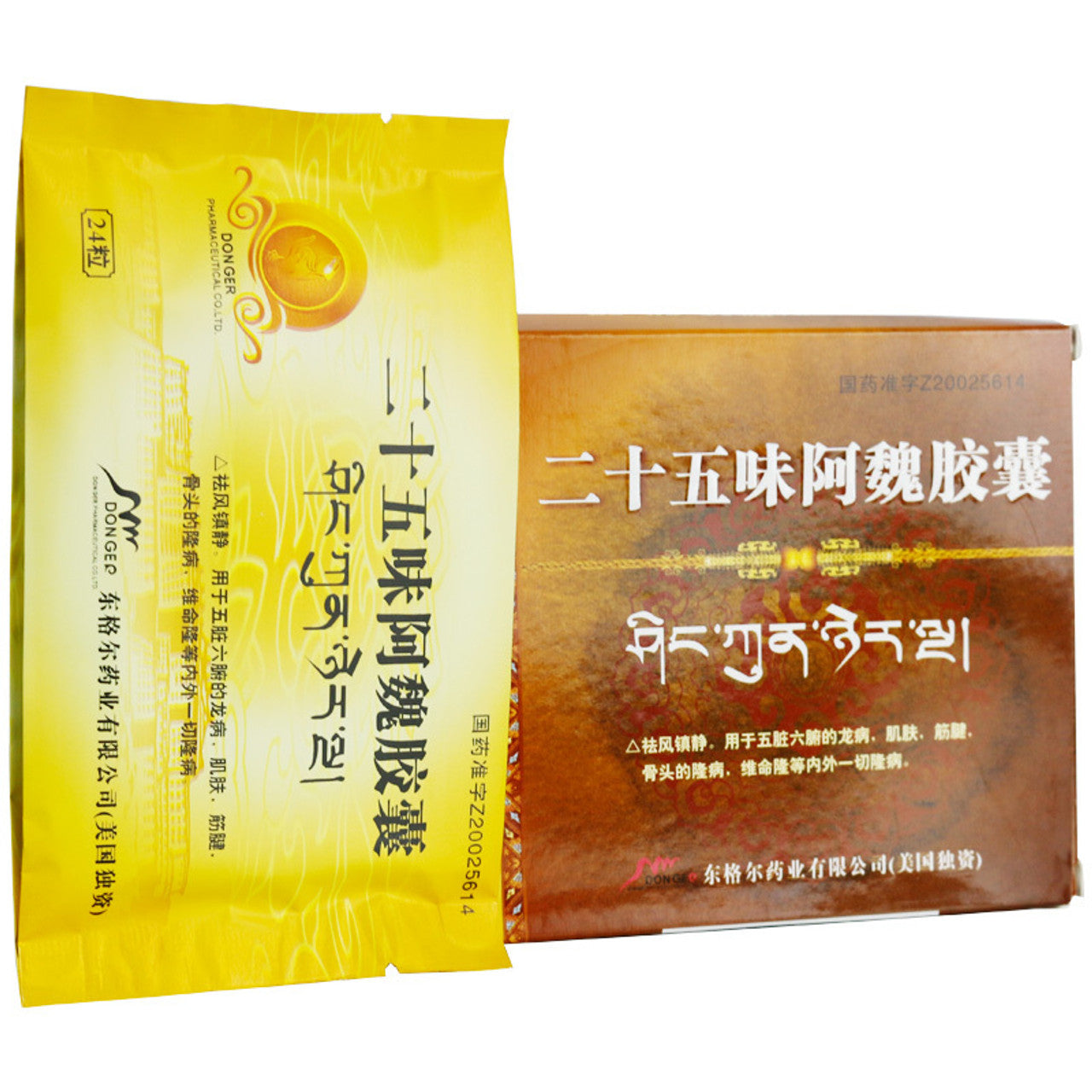 Chinese Herbs. Traditional Tibetan Herbs. Brand DONGER. ER SHI WU WEI A WEI JIAO NANG or  Ershiwuwei Awei Jiaonang or Ershiwuwei Awei Capsules for Dispel wind and calm for  Rheumatism & Rheumatoid Arthtitis