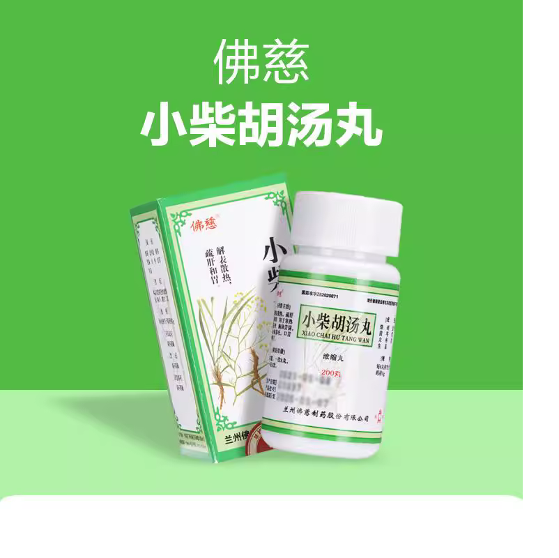 Chinese Herbs. Xiaochaihutang Wan | Xiaochaihutang Pills | Xiao chai hu tang Wan | Xiaochai Hutang Wan  for alternating fever and chills, chest and hypochondriac fullness, irritability with a tendency to vomit, bitter taste,  dry throat.