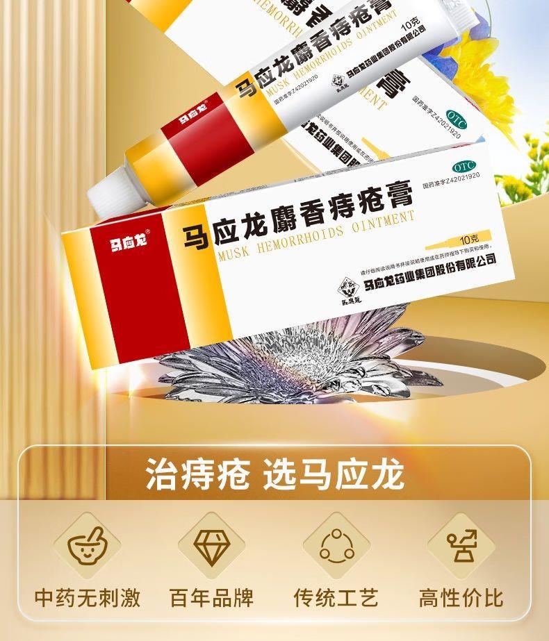 Chinese Herbs. Brand Mayinglong. External Use. Mayinglong Musk Hemorrhoids Ointment or Mayinglong Zhichuang Gao for external hemorrhoids,anal fissure due to heat-dampness accumulation.