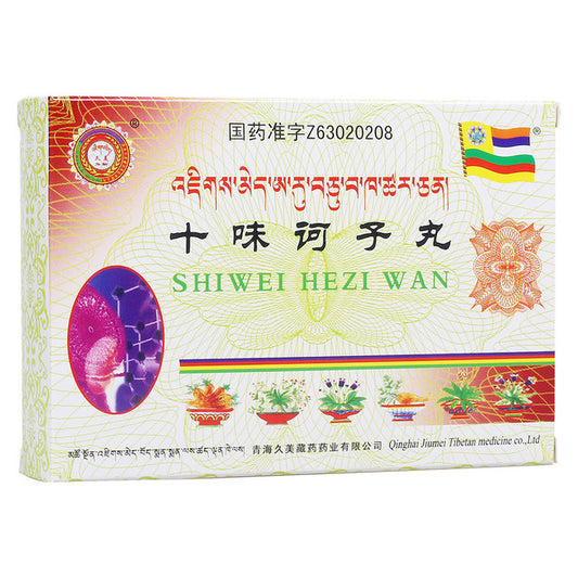 Chinese Herbs. Brand JIUMEI. Shiwei Hezi Wan or SHIWEIHEZIWAN or Shi Wei He Zi Wan or Shiwei Hezi Pills or Shi Wei He Zi Pills For waist and knee pain, frequent or closed urination, hematuria, urethral stones, nephritis  etc.