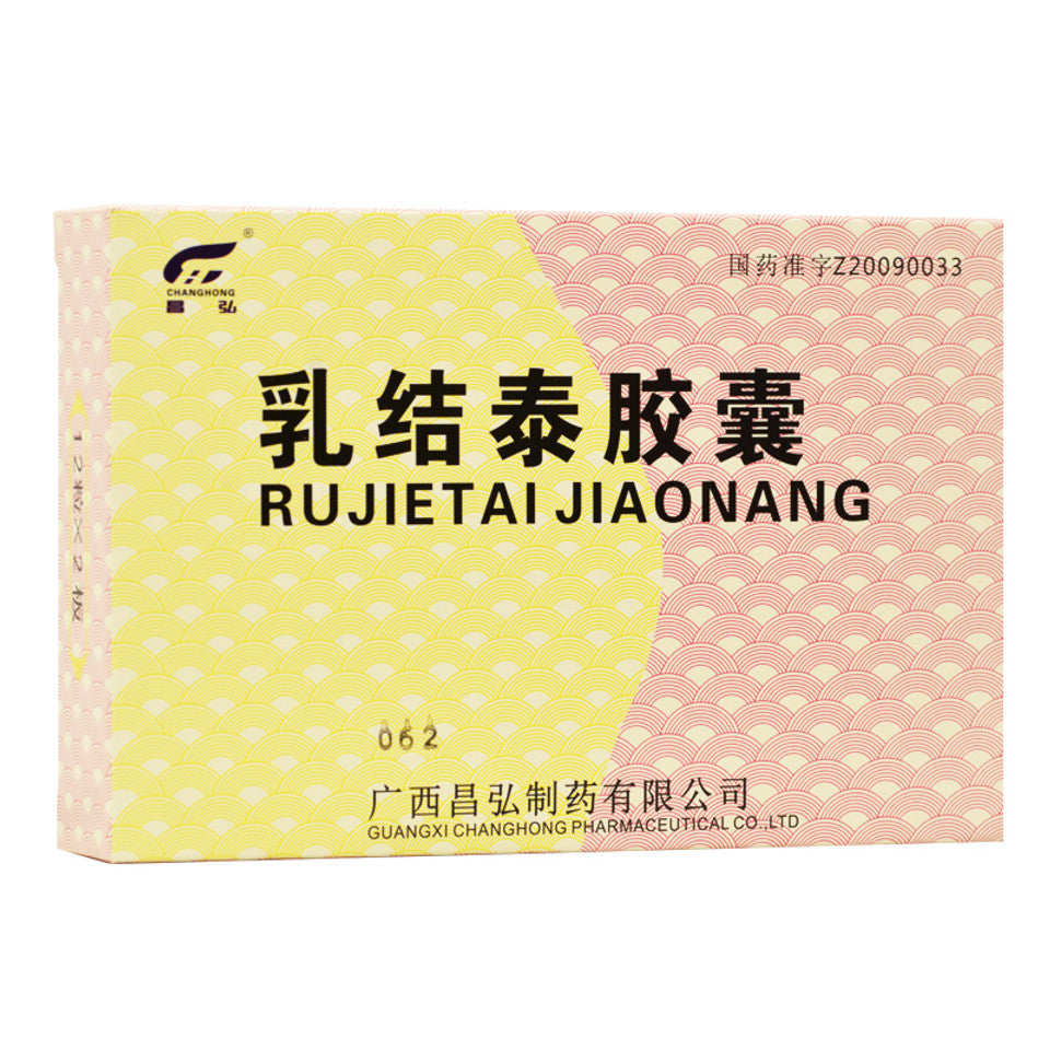 China Herb. Rujietai Capsule or Rujietai Jiaonang for breast hyperplasia. Ru Jie Tai Jiao Nang