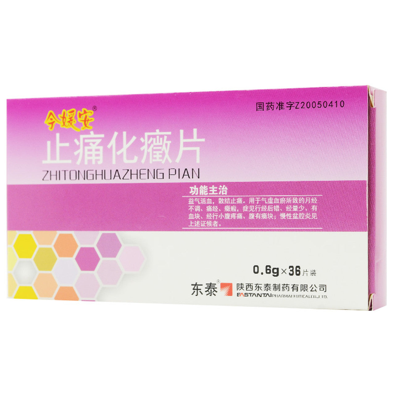 China Herb. Brand JINYUANAN. Zhitong Huazheng Pian or  Zhitong Huazheng Tablets or  Zhi Tong Hua Zheng Pian For accumulation of symptoms, dysmenorrhea, amenorrhea, red leucorrhea and chronic pelvic inflammatory disease.