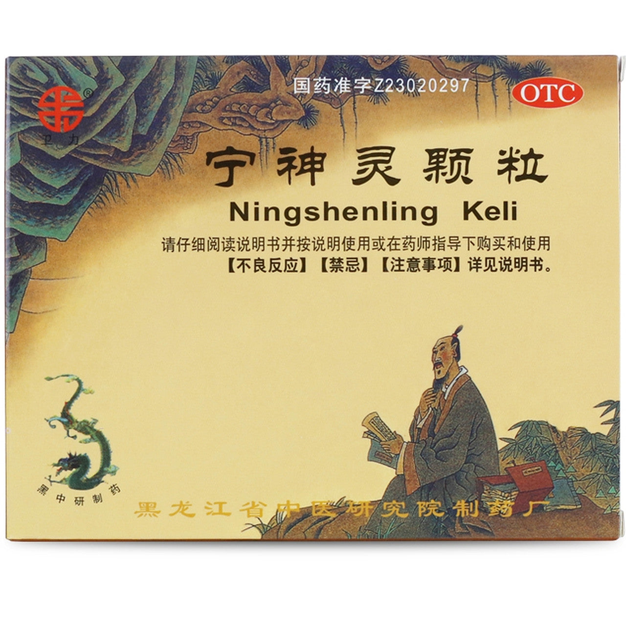 China Herb. Brand Weili. Ningshenling Keli or Ningshenling Granules or Ning Shen Ling Ke Li or Ning Shen Ling Granules for Insomnia.