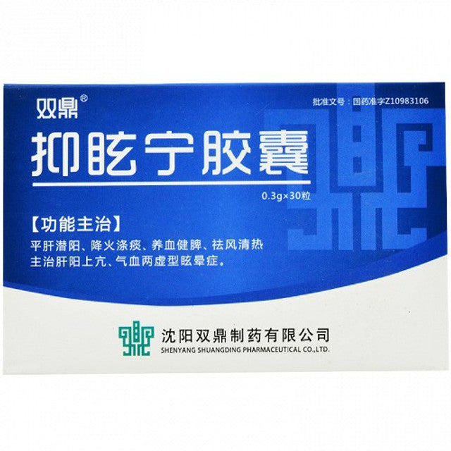 China Herb. Brand Shuang Ding. Yixuanning Jiaonang or Yixuanning Capsules or Yi Xuan Ning Jiao Nang or Yixuanningjiaonang for Dizziness