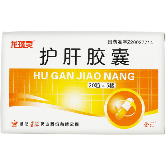 China Herb. Brand LONG PU LING. Hugan Jiaonang or Hu Gan Jiao Nang or Hugan Capsules for chronic hepatitis and early liver cirrhosis.