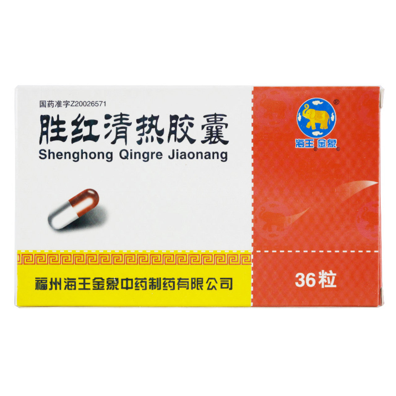 China Herb. Shenghong Qingre Jiaonang / Shenghong Qingre Capsules / Sheng Hong Qing Re Jiao Nang for damp-heat injection, qi stagnation and blood stasis, and patients with abdominal pain in chronic pelvic inflammatory disease.