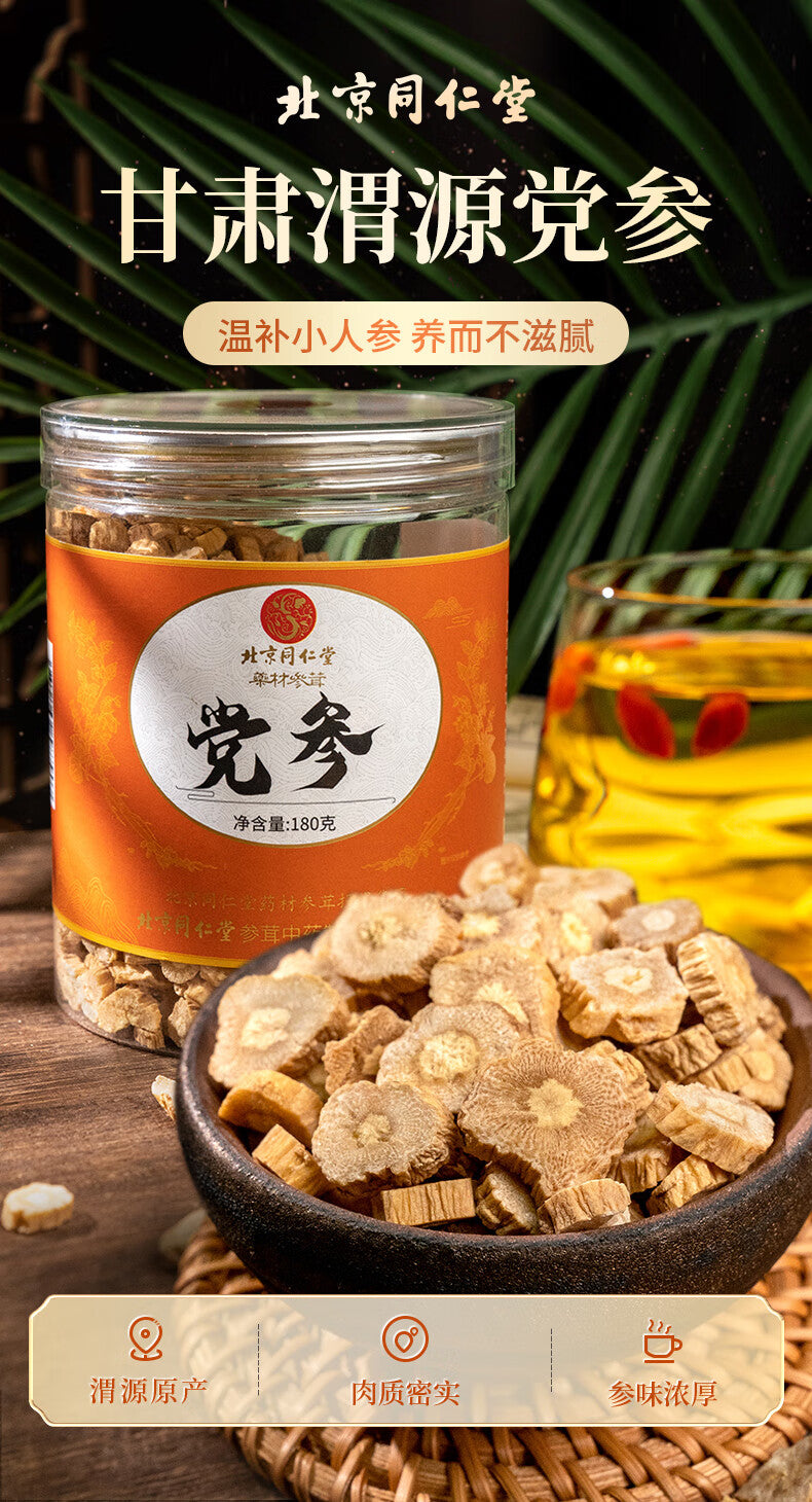 Traditional Chinese Herbs Single Item: Dangshen | Dang Shen | dǎng shēn | Codonopsis | Pilose Asiabell Root. (Brand Tongrentang)