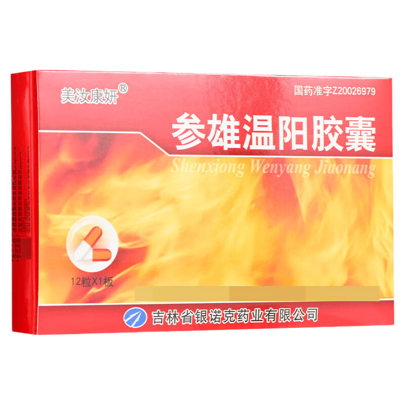 Chinese Herbs. Shenxiong Wenyang Jiaonang or Shen Xiong Wen Yang Jiao Nang or Shenxiong Wenyang Capsules or Shen Xiong Wen Yang Capsules or ShenxiongWenyang Jiaonang or ShenxiongWenyangJiaonang for impotence with premature ejaculation or spermatorrhea.