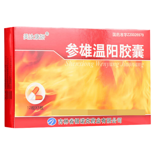 Chinese Herbs. Shenxiong Wenyang Jiaonang or Shen Xiong Wen Yang Jiao Nang or Shenxiong Wenyang Capsules or Shen Xiong Wen Yang Capsules or ShenxiongWenyang Jiaonang or ShenxiongWenyangJiaonang for impotence with premature ejaculation or spermatorrhea.