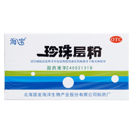 China Herb. Brand Haibao. Zhenzhuceng Fen or Zhenzhuceng Powder or Zhen Zhu Ceng Fen or Zhen Zhu Ceng Powder or ZhenZhuCengFen for Neurasthenia