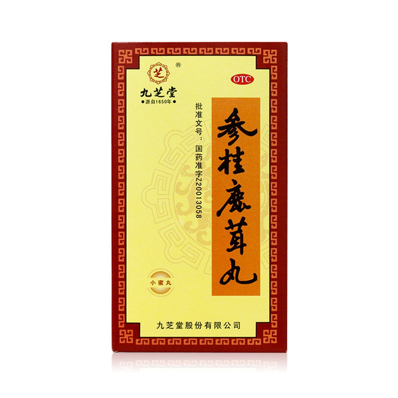 China Herb. Shengui Lurong Wan or Shengui Lurong Pills for weak physique, sore waist and knees, dizziness, tinnitus, spontaneous sweating, insomnia, dreaminess, cold kidney, cold uterine zone, irregular menstruation. Shen Gui Lu Rong Wan