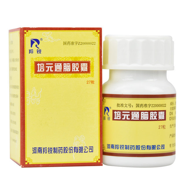 China Herb. Brand Ling Rui. Peiyuan Tongnao Jiaonang or Peiyuan Tongnao Capsule or Pei Yuan Tong Nao Jiao Nang or Pei Yuan Tong Nao Capsules for  recovery period of the meridian during ischemic stroke.