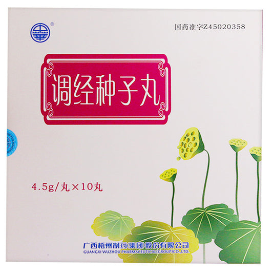 China Herb. Zhonghua brand. Tiaojing Zhongzi Wan or Tiao Jing Zhong Zi Wan or Tiaojing Zhongzi Pills for irregular menstruation, abdominal pain during menstruation, menorrhagia, long-term infertility.