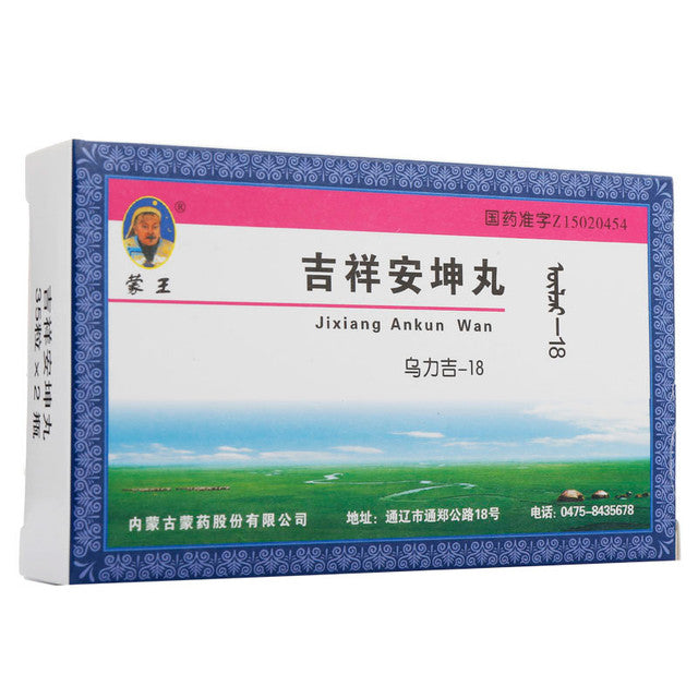 China Herb. Brand Mengwang. Jixiang Ankun Wan or Jixiang Ankun Pill or Ji Xiang An Kun Wan or Ji Xiang An Kun Pills for  irregular menstruation, postpartum fever, restlessness, dizziness, headache, weakness of waist and knees, etc.