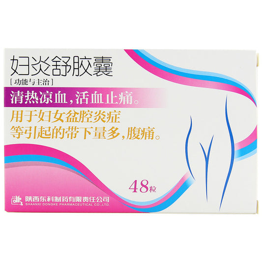 China Herb. Brand Dongke. Fuyanshu Jiaonang or Fuyanshu Capsules or Fu Yan Shu Jiao Nang or Fu Yan Shu Capsules for Pelvic Inflammatory Disease