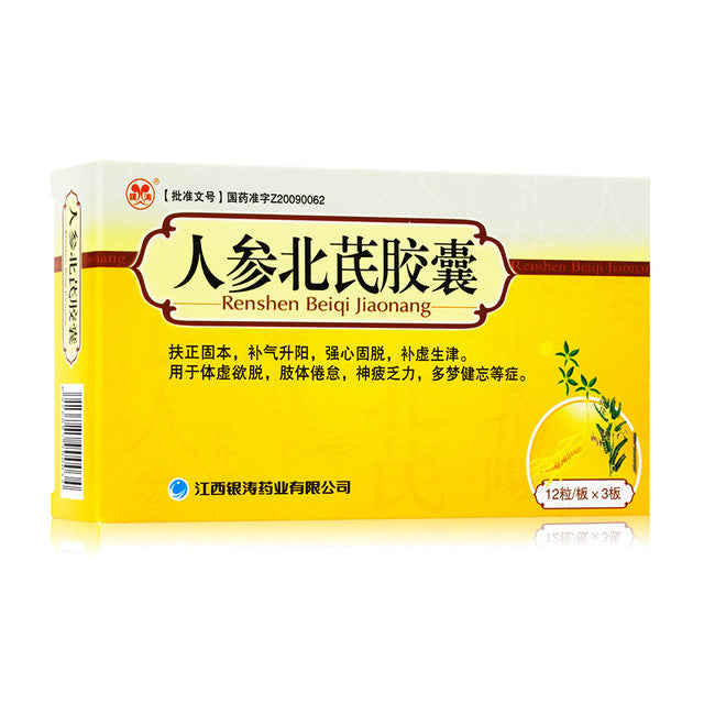 Chinese Herbs. Brand Yintao. Renshen Beiqi Jiaonang or Renshen Beiqi Capsules or Ren Shen Bei Qi Jiao Nang or Ren Shen Bei Qi Capsules or RenShenBeiQiJiaoNang For Tonify Qi