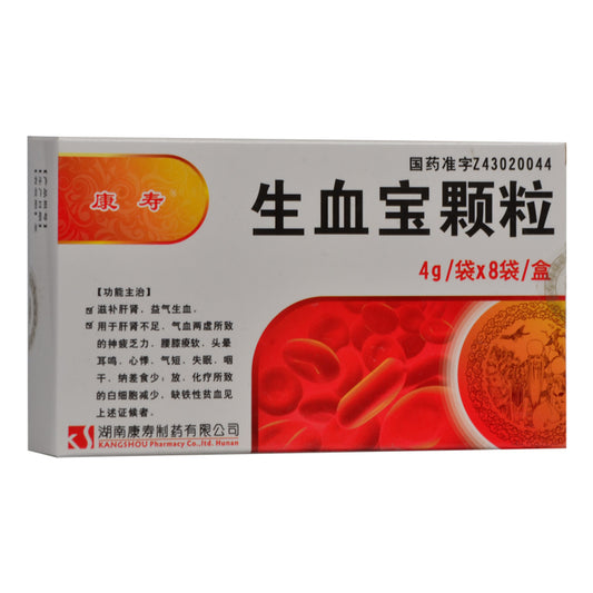 China Herb. Brand Kangshou. Shengxuebao Keli or Shengxuebao Granules or Sheng Xue Bao Ke li or ShengXueBaoKeLi for Tonify Blood