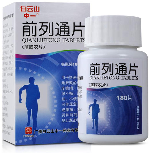 Chinese Herbs. Brand Zhongyi. Qian Lie Tong Pian or Qianlietong Pian or Qianlietong Tablets or Qian Lie Tong Tablets or QianlietongPian for prostasitis and hyperplasia of prostate. 180 tablets*5 boxes