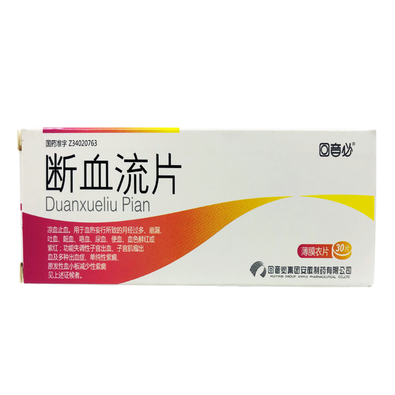 China Herb. Brand Huiyinbi. Duanxueliu Pian or DuanXueLiuPian or Duan Xue Liu Pian or Duanxueliu Tablets or Duan Xue Liu Tablets for menorrhagia, uterine bleeding, vomiting blood, hemoptysis, hemoptysis, blood in the stool, bright blood or purplish red.