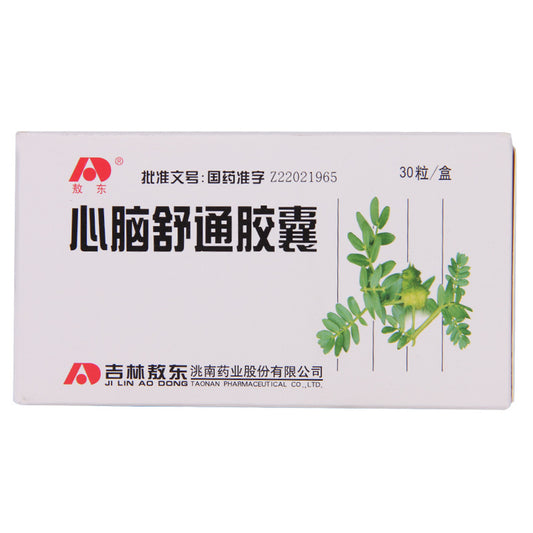 China Herbs. Brand Ao Dong. Xinnao Shutong Jiaonang or Xin Nao Shu Tong Jiao Nang or XinNaoShuTongJiaoNang or Xinnao Shutong Capsules Promoting blood circulation and removing blood stasis, and relieving blood circulation, For Arteriosclerosis