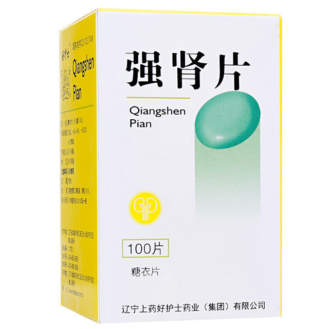 China Herb. Brand Haohushi. Qiangshen Pian or Qiangshen Tablets or Qiang Shen Pian or Qiang Shen Tablets or QiangShenPian for Tonifying The Kidney