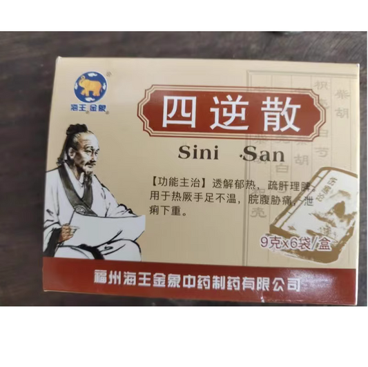 Chinese Herbs. Sini San | Sini Powder | Si Ni San | Si Ni Powder | SiniSan for heat syncope with cold hands and feet, pain in the epigastrium and hypochondrium, and severe diarrhea. Sini Pills, Sini Decoction. Sini Tang