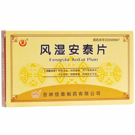 China Herbs. Brand Xunkang. Fengshi Antai Pian or Feng Shi An Tai Pian or FengshiAntaiPian or Fengshi Antai Tablets or Feng Shi An Tai Tablets For numbness of muscles and bones, hand and foot spasm, waist and leg pain, rheumatoid arthritis.