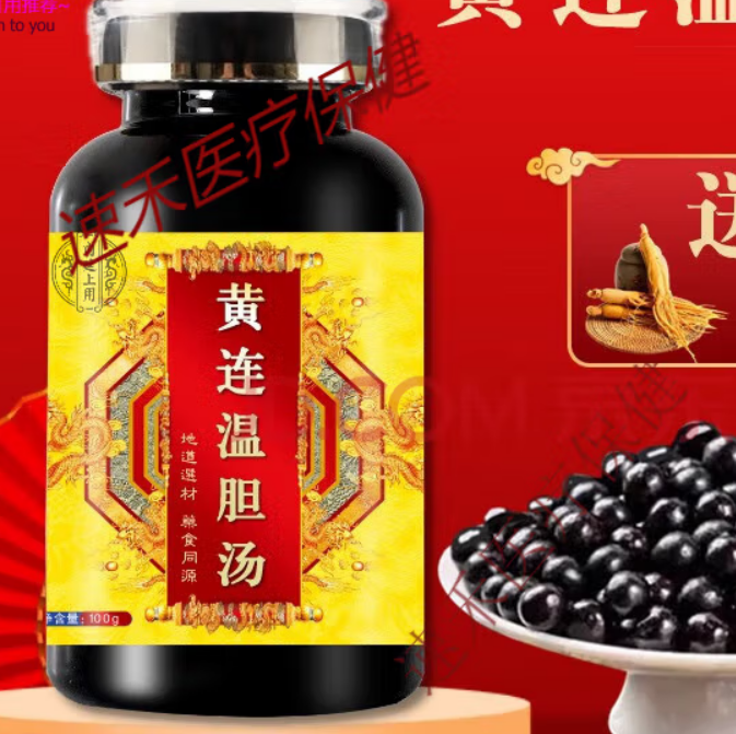 Huanglian Wendan Decoction, Huanglian Wendan Pills, Huang Lian Wen Dan Tang, Huang Lian Wen Dan Wan, Haung Lian Wen Dan, HLWD