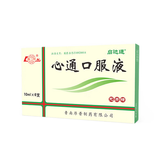 China Herbs. Brand Lunan. Suger Free. Xintong Koufuye or XinTongKouFuYe or Xin Tong Kou Fu Ye or Xintong oral liquid for Qi and Yin deficiency,  phlegm and blood stasis caused chest paralysis, coronary heart disease and angina pectoris