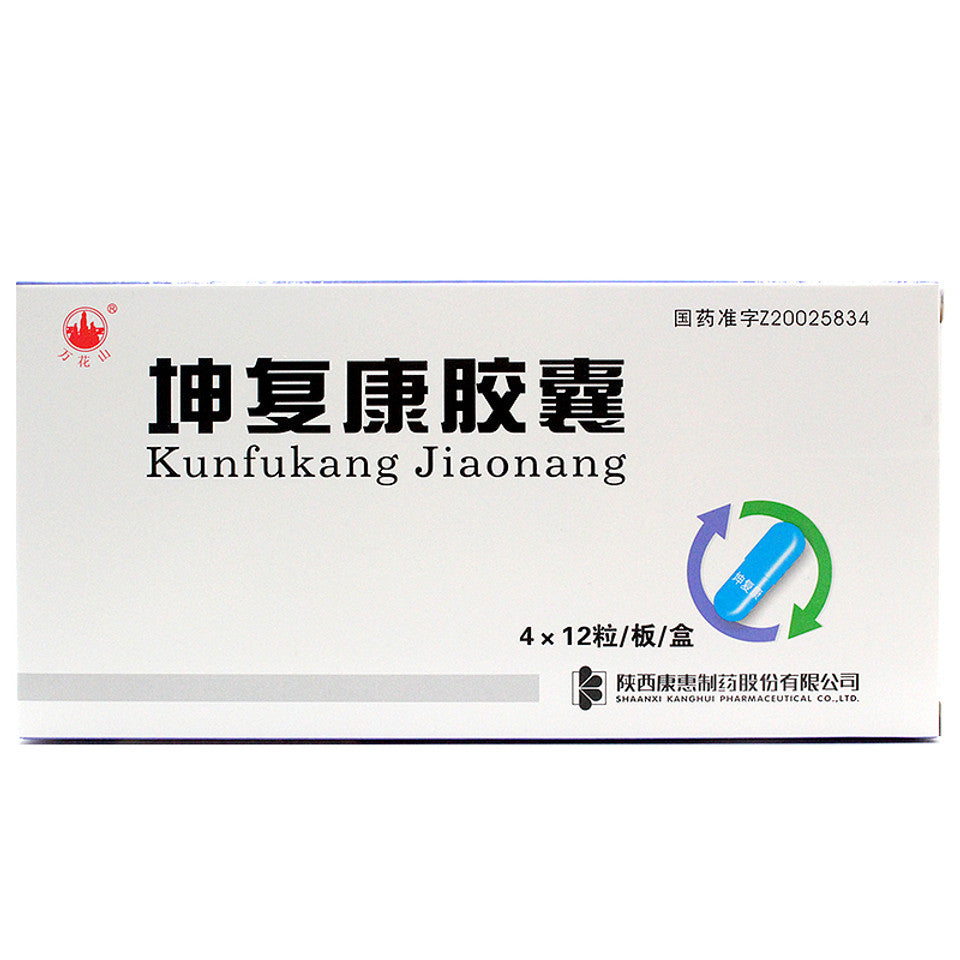 China Herb. Kunfukang Capsule or Kunfukang Jiaonang For Pelvic Inflammatory Disease. Kun Fu Kang Jiao Nang.