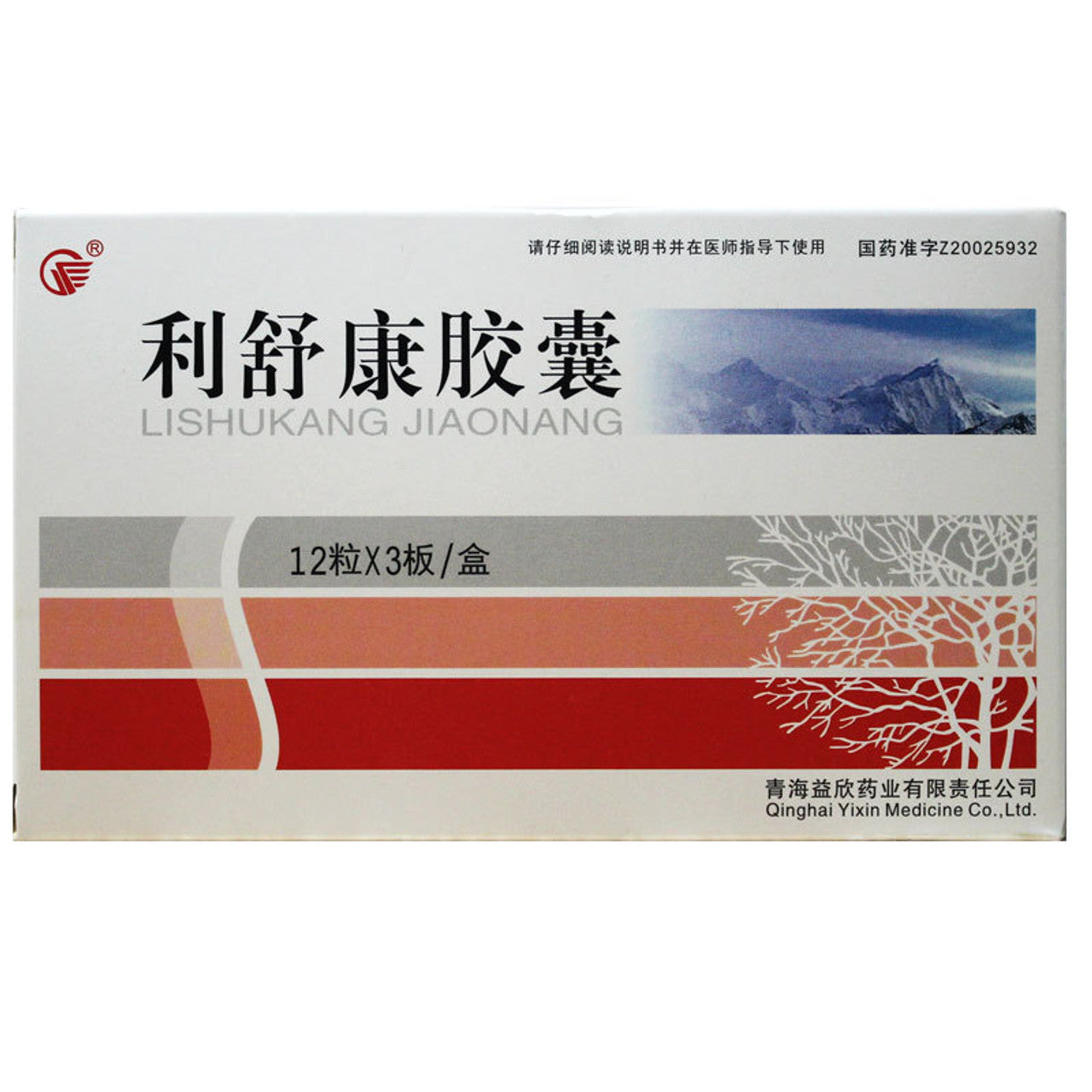 China Herb. Brand YIXIN. Lishukang Jiaonang or Lishukang Capsules or Li Shu Kang Jiao Nang or Li Shu Kang Capsules or LISHUKANGJIAONANG for headache, dizziness, fatigue, insomnia, memory loss and other altitude sickness