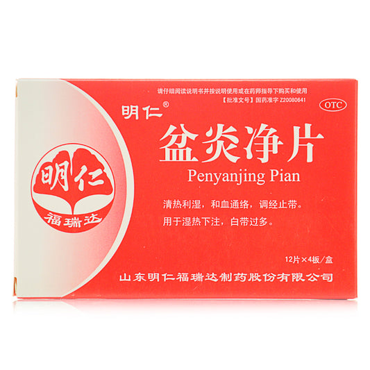 China Herb. Brand Mingren. Penyanjing Pian or Pen Yan Jing Pian or Penyanjing Tablets For betting on hot and humid, excessive vaginal discharge.