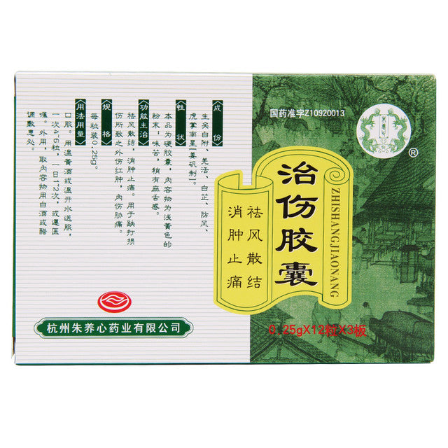 Chinese Herbs. Brand ZHUYANGXIN. Zhishang Jiaonang or ZHISHANGJIAONANG or Zhi Shang Jiao Nang or Zhishang Capsules  For external injury, redness and swelling, internal injury and hypochondriac pain caused by bruises.