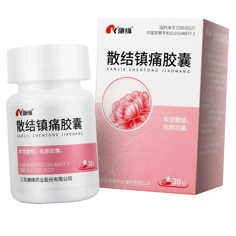 Chinese Herbs. Sanjie Zhentong Jiaonang or Sanjie Zhentong Capsule or San Jie Zhen Tong Jiao Nang or San Jie Zhen Tong Capsule or SanJieZhenTongJiaoNang for dysmenorrhea,pelvic mass,infertilty. SJZT | SJZTJN