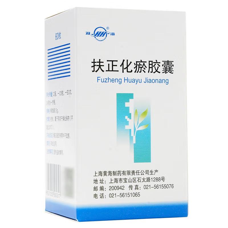 Chinese Herbs. Brand Shuanghai. Fuzheng Huayu Capsules or  Fuzheng Huayu Jiaonang or  Fu Zheng Hua Yu Capsules or Fu Zheng Hua Yu Jiao Nang or FuZhengHuaYuJiaoNang or FZHY supplement for hepatitis B liver fibrosis liver cirrhosis.