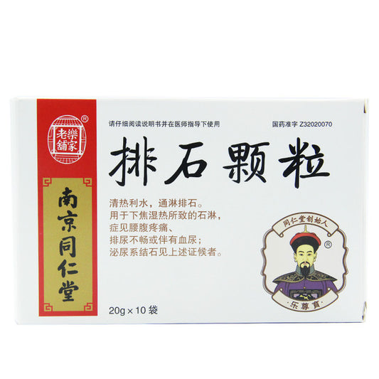 Chinese Herbs. Brand Le Jia Lao Pu. Paishi Keli or Paishi Granules or Pai Shi Ke Li or Pai Shi Granules or PaishiKelifor Urinary Stones