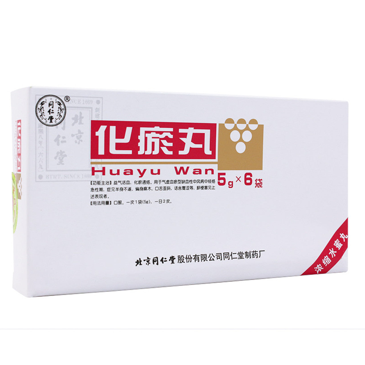 China Herb. Brand Tongrentang. Huayu Wan or Hua Yu Wan or Huayu Pills or Hua Yu Pills for Cerebrovascular Disease (5g*6 pills*5 boxes)